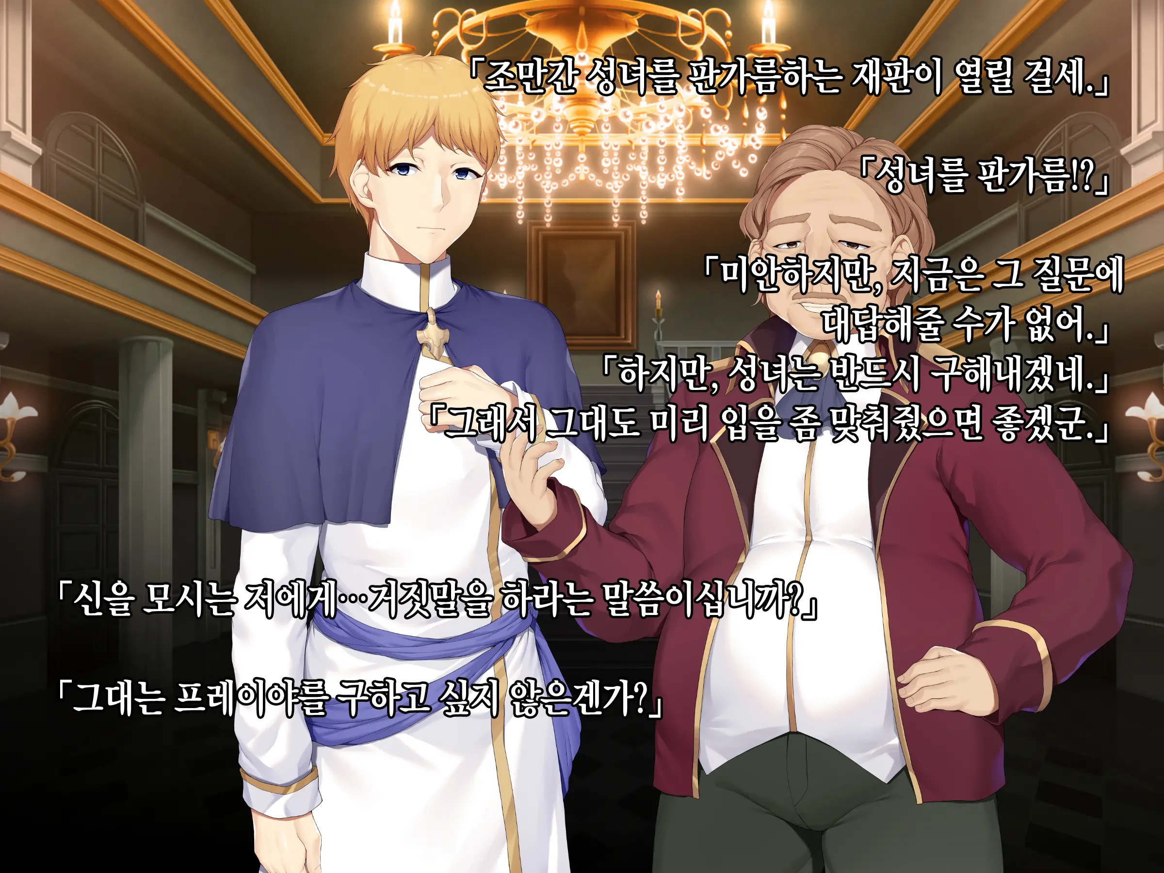 Itan Shinmon Zetsubou O Fuuin Seshi Shojo, Geretsu Kizoku Ni Hamerare Otsu